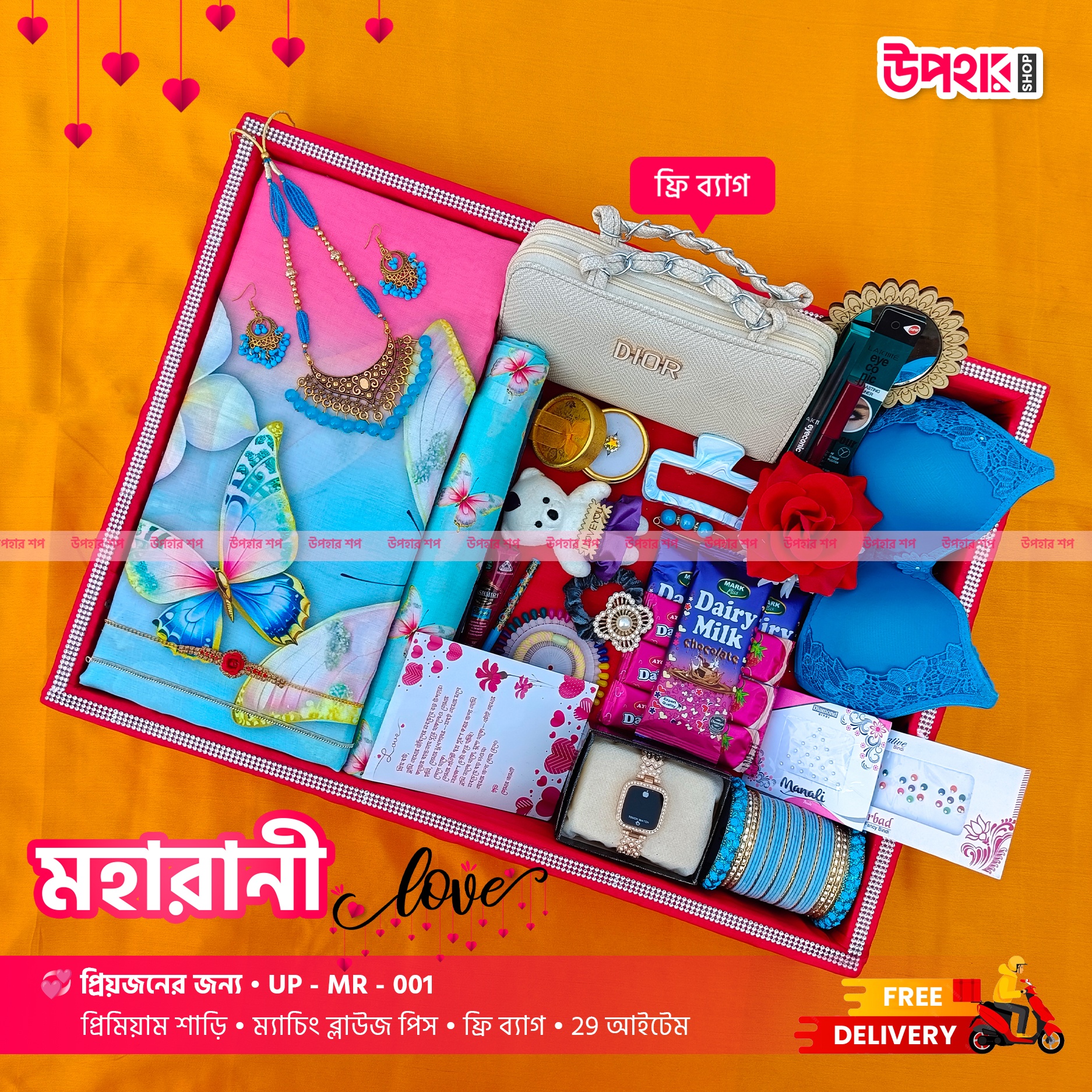 মহারানী - 01 - ভাইরাল প্রজাপতি শাড়ি টপেটোর সিল্ক (আকাশি)